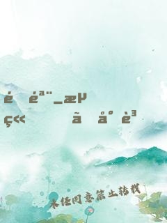 鍛骨